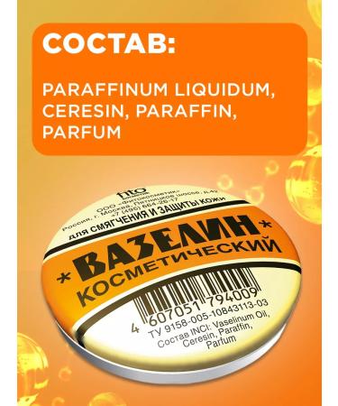 Fito cosmetics Cosmetic petroleum jelly for lips and skin 10g*4pcs - Buy Online on GoSupps.com