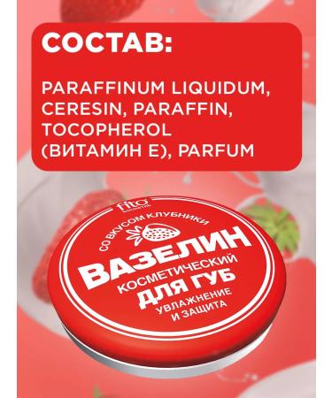 Fito cosmetics Cosmetic petroleum jelly for lips and skin 10g*4pcs - Buy Online on GoSupps.com