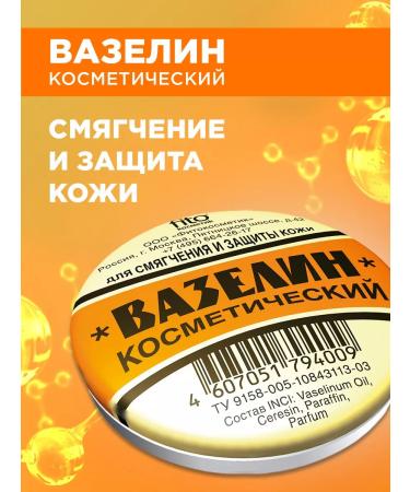 Fito cosmetics Cosmetic petroleum jelly for lips and skin 10g*4pcs - Buy Online on GoSupps.com