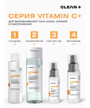 CLEANPLUS Facial cream Vitamin C is light 50 ml - Buy Online on GoSupps.com