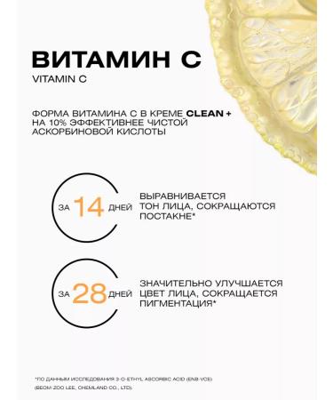 CLEANPLUS Facial cream Vitamin C is light 50 ml - Buy Online on GoSupps.com