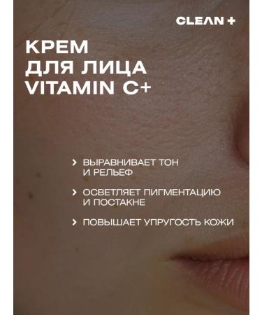 CLEANPLUS Facial cream Vitamin C is light 50 ml - Buy Online on GoSupps.com