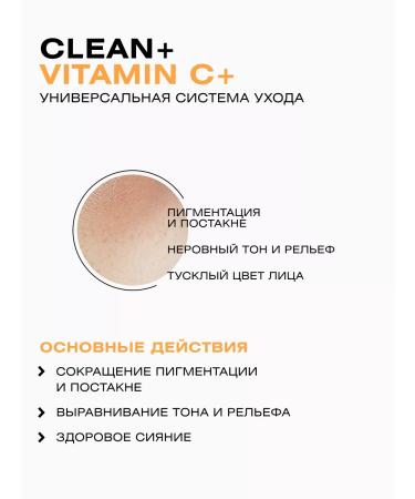 CLEANPLUS Facial cream Vitamin C is light 50 ml - Buy Online on GoSupps.com