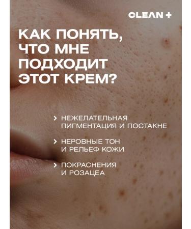 CLEANPLUS Facial cream Vitamin C is light 50 ml - Buy Online on GoSupps.com