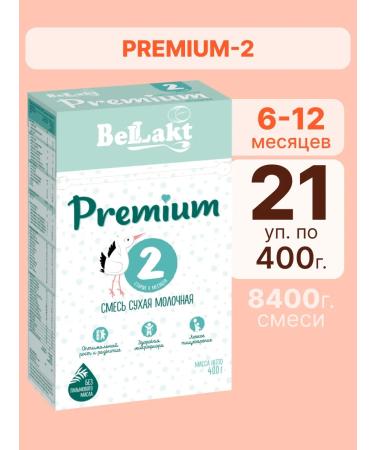 Bellakt Children's dairy mixture BELLACT PREMIUM 2 from 6 months 8.4 kg