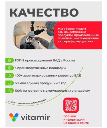 Vitamir Antacidine for the stomach Chewing tablets from heartburn 27pcs - Buy Online on GoSupps.com