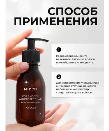 Mirsi Thermal protection smoothing hair cream - Buy Online on GoSupps.com
