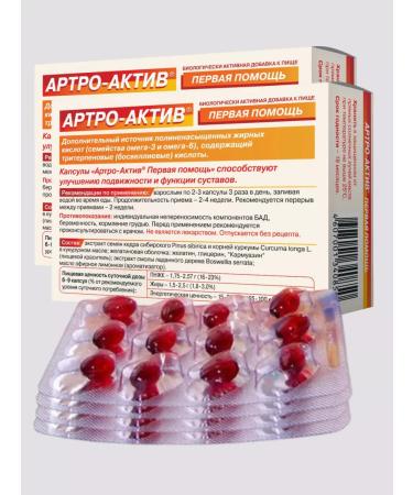 Arthro-Active "First aid" 36 caps 2 units - Buy Online on GoSupps.com