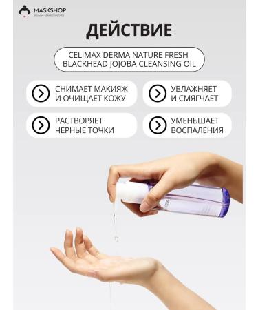 Celimax Hydrophyl oil for the face with jojoba - Buy Online on GoSupps.com