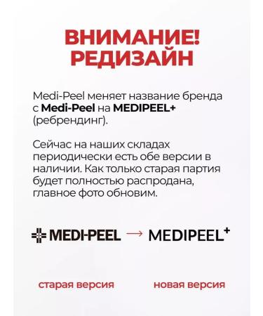 medi-peel Gel for deep cleansing of the skin with lemon extract (150ml) - Buy Online on GoSupps.com