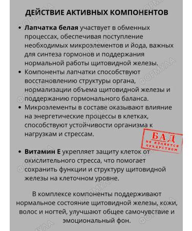 Evalar Endocrinol for the endocrine system thyroid gland 30pcs*1 - Buy Online on GoSupps.com