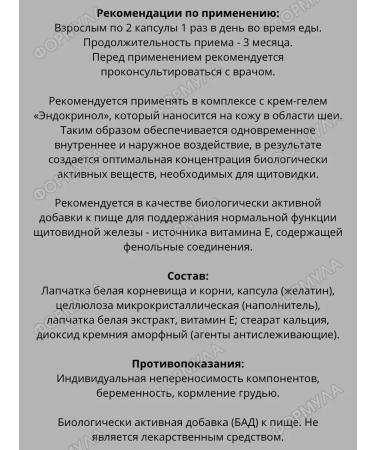 Evalar Endocrinol for the endocrine system thyroid gland 30pcs*1 - Buy Online on GoSupps.com