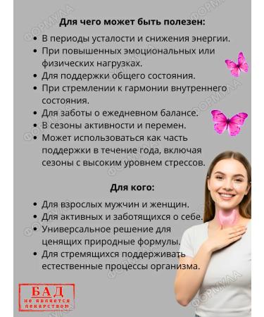 Evalar Endocrinol for the endocrine system thyroid gland 30pcs*2 - Buy Online on GoSupps.com