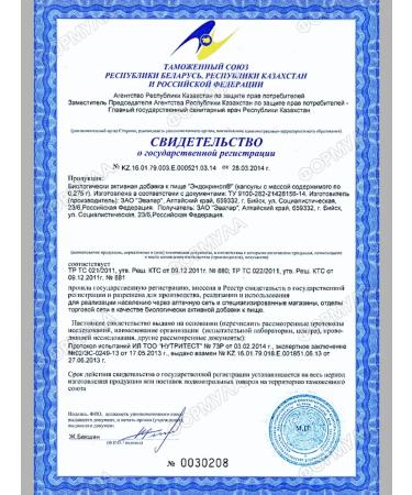 Evalar Endocrinol for the endocrine system thyroid gland 30pcs*2 - Buy Online on GoSupps.com