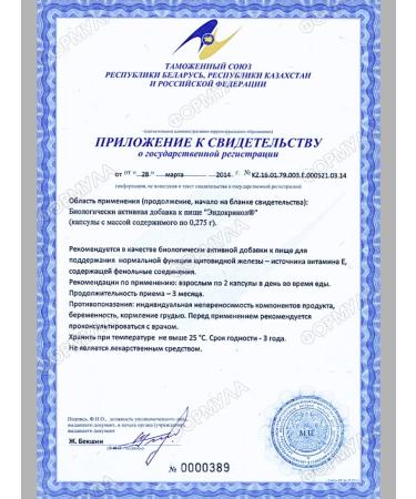 Evalar Endocrinol for the endocrine system thyroid gland 30pcs*2 - Buy Online on GoSupps.com