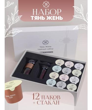 LLC Tian Zhen Gift set of tea with a glass