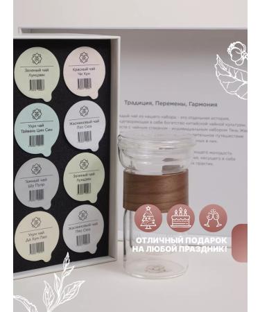 LLC Tian Zhen Gift set of tea with a glass - Buy Online on GoSupps.com