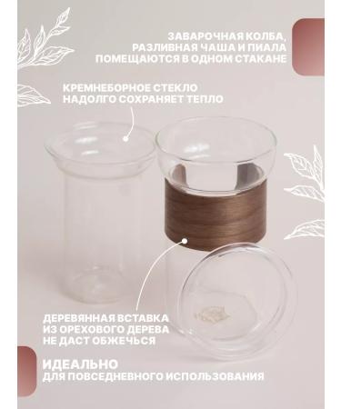 LLC Tian Zhen Gift set of tea with a glass - Buy Online on GoSupps.com