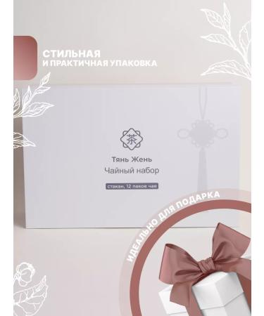 LLC Tian Zhen Gift set of tea with a glass - Buy Online on GoSupps.com