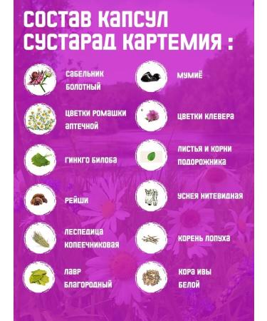 Sashera Cartemia susta capsules for sore joints and ligaments 2 pcs - Buy Online on GoSupps.com