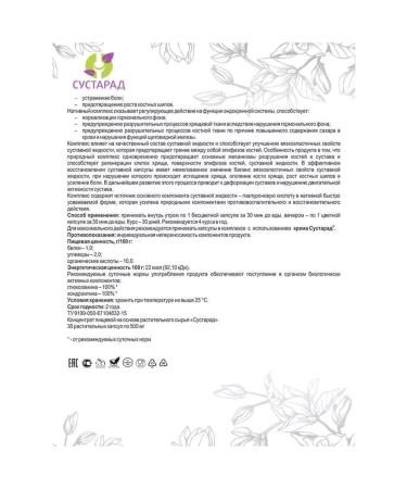 Sashera Cartemia susta capsules for sore joints and ligaments 2 pcs - Buy Online on GoSupps.com