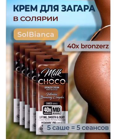 Solbianca Zagar cream in the solarium Milk Choco 5 pcs