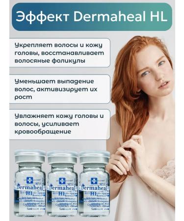 Dermaheal Her hair loss from hair loss 5 bottles - Buy Online on GoSupps.com