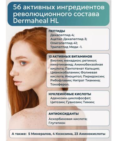 Dermaheal Her dermahil serum from hair loss 3 bottles - Buy Online on GoSupps.com