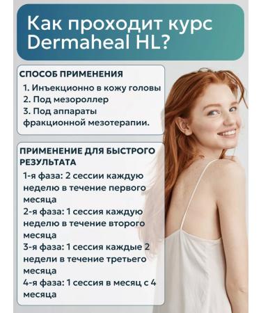 Dermaheal Her hair loss from hair loss 1 bottle - Buy Online on GoSupps.com
