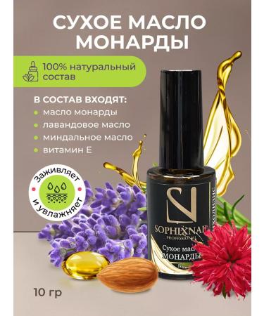 Sophixnail Monarchs for nails cutter moisturizing dry