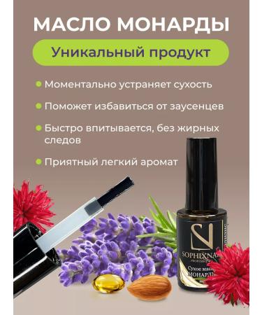 Sophixnail Monarchs for nails cutter moisturizing dry - Buy Online on GoSupps.com