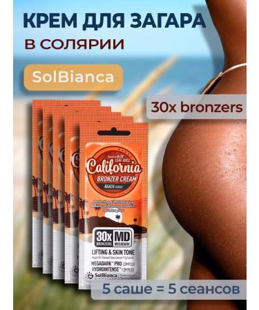 Solbianca Zagar cream in the California 5 pcs