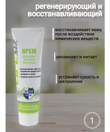 HELEN Set of skin creams - Buy Online on GoSupps.com