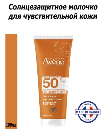 AVENE Aven Sunny milk SPF 50+ 100ml