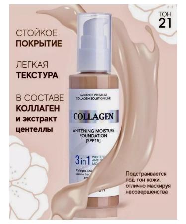 SALE Tonal cream collagen