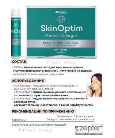 ZEPTER Sea collagen Tsepter - Buy Online on GoSupps.com