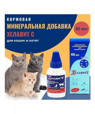 Jupiter Fodder additive for cats