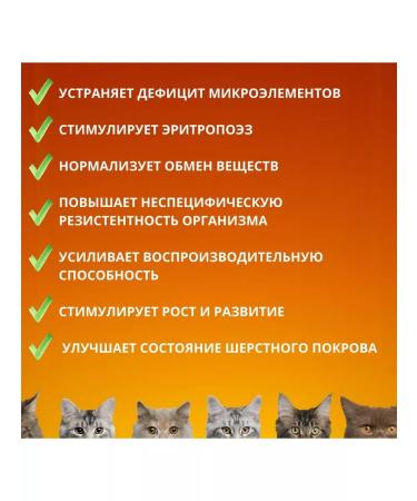 Jupiter Fodder additive for cats - Buy Online on GoSupps.com