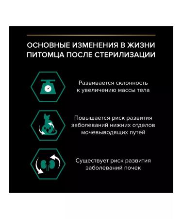 PRO PLAN Feed for sterilized cats with turkey 10 kg - Buy Online on GoSupps.com