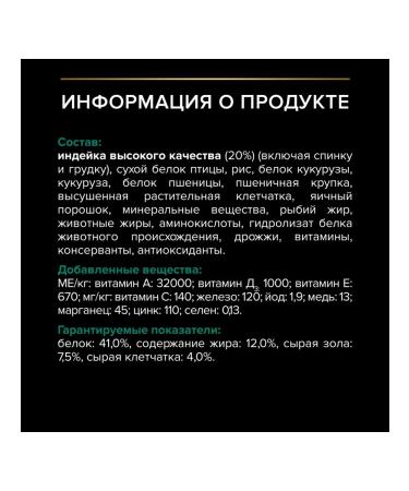 PRO PLAN Feed for sterilized cats with turkey 10 kg - Buy Online on GoSupps.com