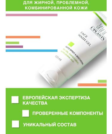 L'PLANTS Moisturizing washing gel with Aloe 100ml - Buy Online on GoSupps.com