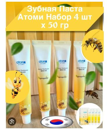 Toothpaste ATOMY Korean with propolis 50g 4 pieces