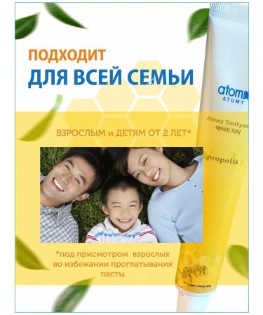 Toothpaste ATOMY Korean with propolis 50g 4 pieces - Buy Online on GoSupps.com