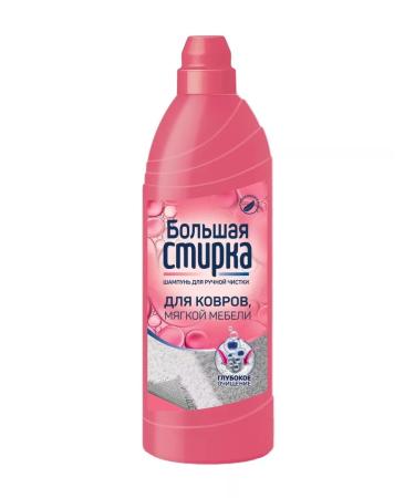 Big wash Shampoo for cleaning carpets 1000 ml