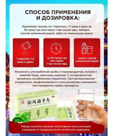 Sinopharm Fan Feng Tong Sheng Van 6g x 10 bags - Buy Online on GoSupps.com