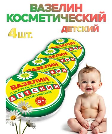 PHYTOCOSMETIC Vaselin cosmetic children's 10 gr. (4 pcs.)