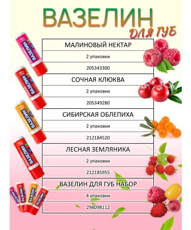 PHYTOCOSMETIC Vaselin cosmetic children's 10 gr. (8 pcs.) - Buy Online on GoSupps.com