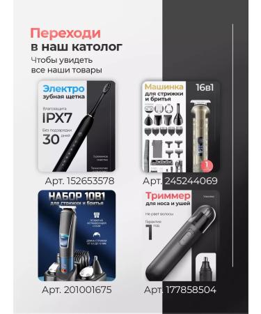 UrbEx Men's electrician trimmer for the face and beard 4 in 1 - Buy Online on GoSupps.com