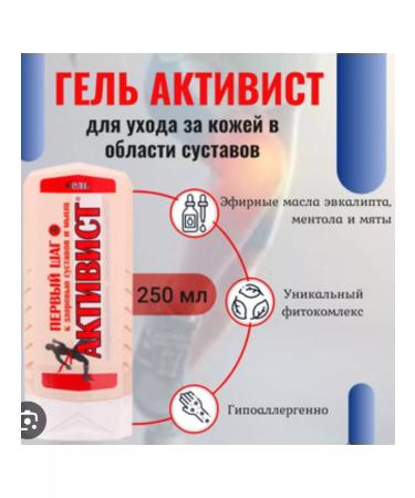 Your Farm Activist gel for joints and muscles 250ml - Buy Online on GoSupps.com