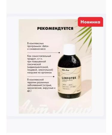 ArtLife Lymphotek for removing edema 2 pcs - Buy Online on GoSupps.com